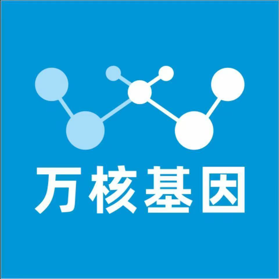 百色西林县万核基因DNA检测咨询中心